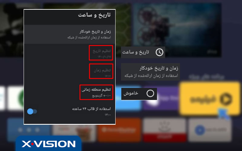 تنظیم ساعت تلویزیون ال جی