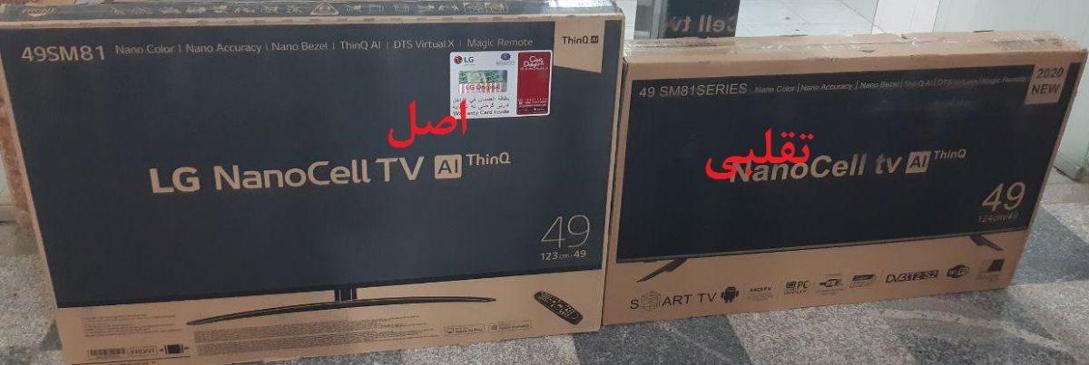 -تقلبی-ساخت-الجی-نحوه تشخیص تلویزیون اصل از تقلبی