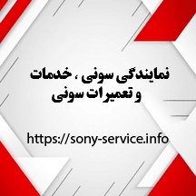 نمایندگی-سونی-در-مشهد-اگنش-10