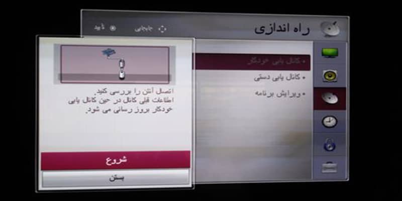 آموزش کانال یابی و جستجوی شبکه در تلویزیون ال جی