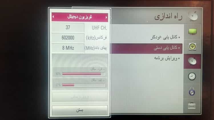 آموزش کانال یابی و جستجوی شبکه در تلویزیون ال جی